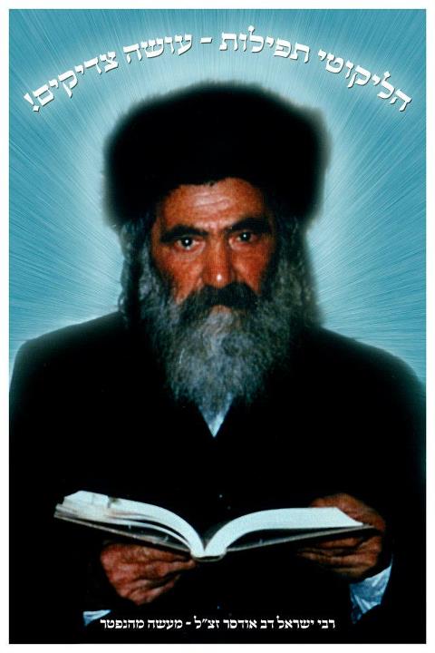 Likutay Tefilos Makes Tzadikim   Saba